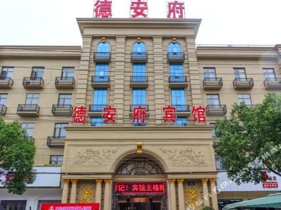 De An Fu Hotel — hotel in Anlu
