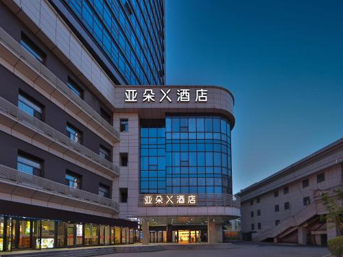 Atour X Hotel Changchun Railway Station — 4-Star Luxury Hotel in Changchun, People's Republic of China