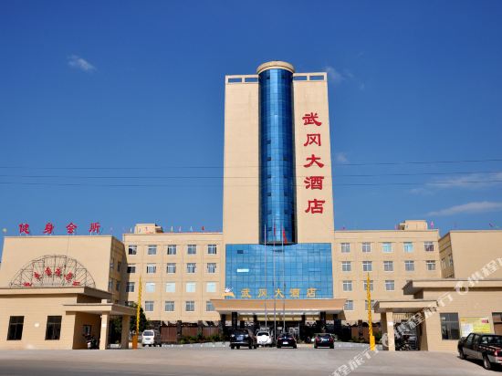 Wugang Hotel — hotel in Yakou