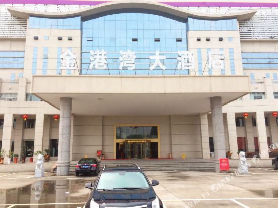 Golden Harbor Hotel in Xiantao, People's Republic of China