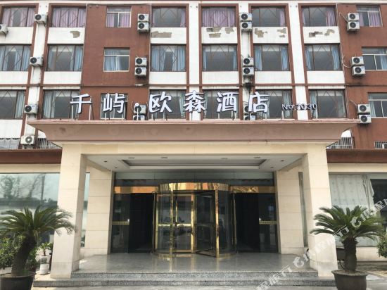 Orson Hotel - last minute hotel in Suzhou