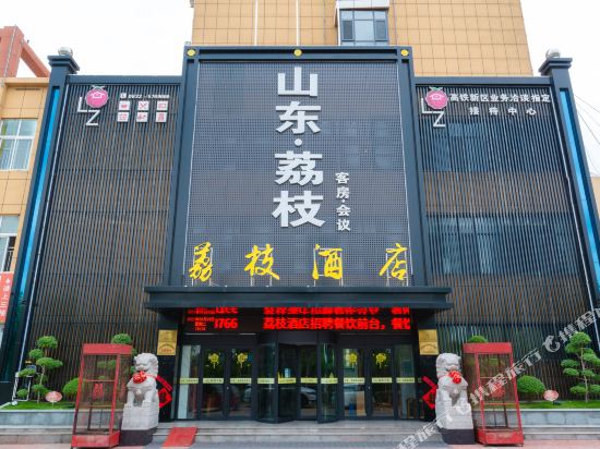 Shandong Litchi Hotel in Tengzhou, People's Republic of China