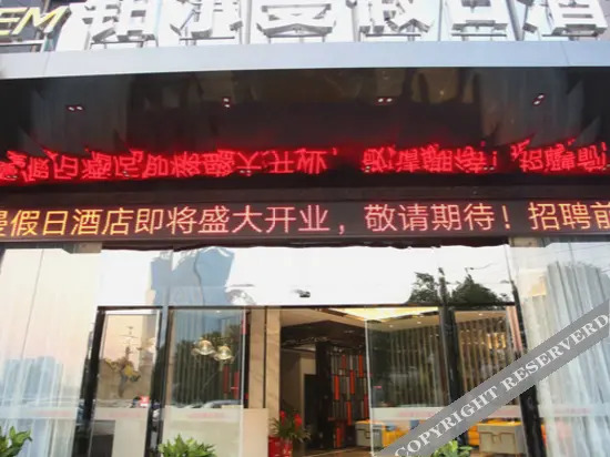 Pullman Holiday Inn Xiaogan in Xiaogan, People's Republic of China