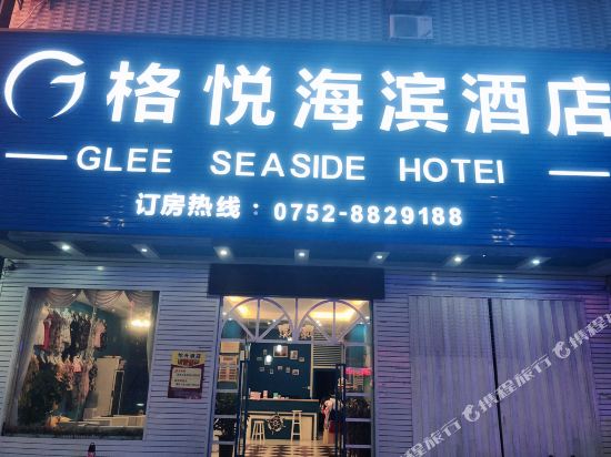 Yisheng Hotel — hotel in Huidong