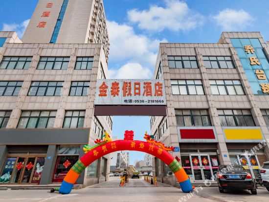 Changle Jintai Holiday Inn in Weifang, People's Republic of China