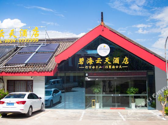 Blue Sky Hotel - last minute hotel in Xichang