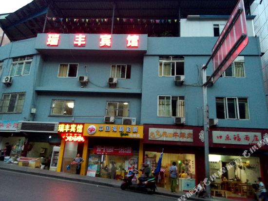 Ruifeng Hotel - last minute hotel in Chongqing