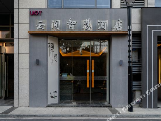 UIOT Cloud Smart Hotel - carbon neutral hotel in Bengbu