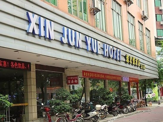 Xinjunyue Hotel - last minute hotel in Qingyuan