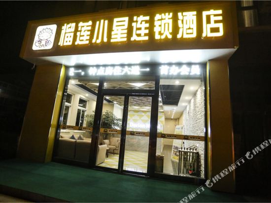 Durian Xiaoxing Hotel in Gaoyou, People's Republic of China