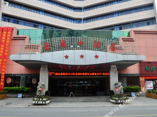Goldeer Hotel in Ximei, People's Republic of China