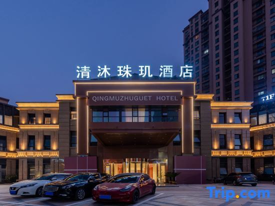 Qingmu Zhuxuan Hotel in Bengbu, People's Republic of China