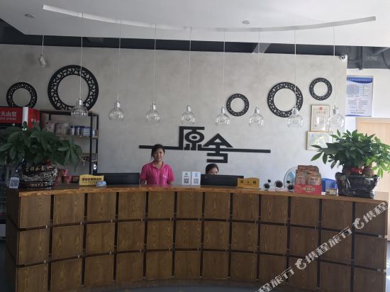 Yangsha Lake Yuanshe Inn in Wenxing, People's Republic of China