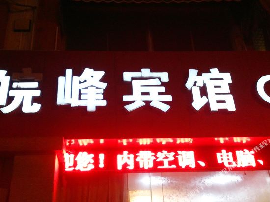Wanfeng Hotel - carbon neutral hotel in Hefei