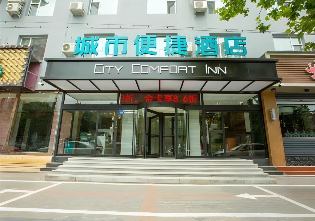 City Comfort Inn Baoding Xiongan New Area Xiong County Government in Baoding, People's Republic of China