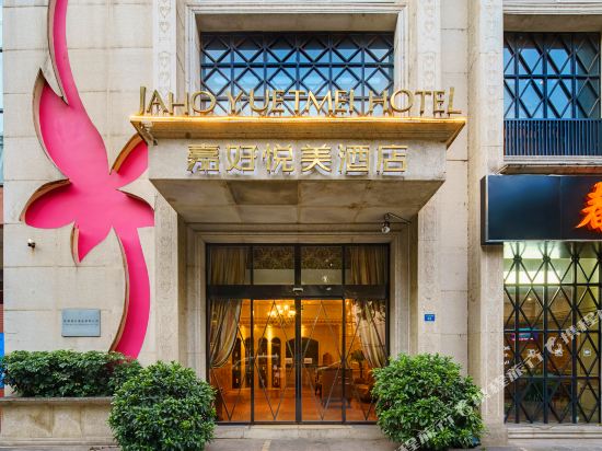 Chengdu Jiahao Yuemei Hotel — 4-Star Luxury Hotel in Chengdu, People's Republic of China