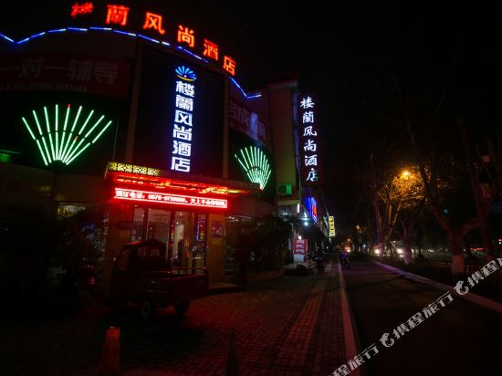 Loulan Fengshang Hotel — hotel near Quzhou Airport
