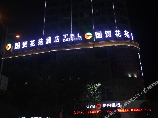 Guomao Huayuan Hotel in Zunyi, People's Republic of China