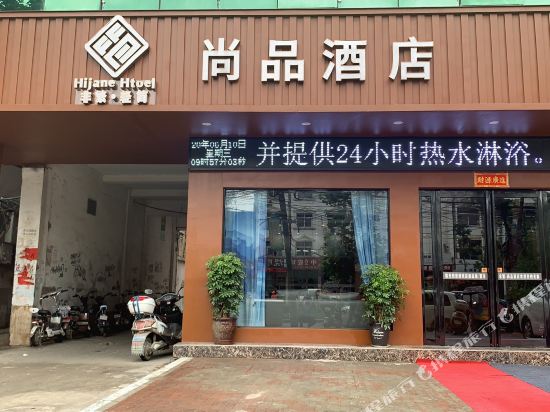 The Dengzhou Boutique Hotel — hotel in Dengzhou