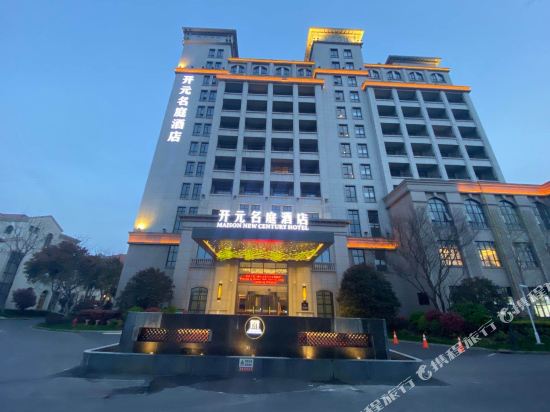 Maison New Century — 4-Star Luxury Hotel in Shanghai, People's Republic of China