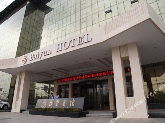 Baiyun Hotel - last minute hotel in Lanzhou