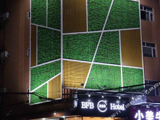 Bfb Hotel - carbon neutral hotel in Dongguan