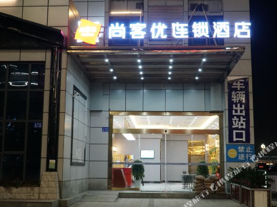 Thank U Hotel - last minute hotel in Tongchuan