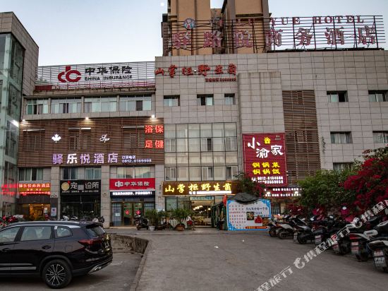 Yiluyue Business Hotel in Panlian, People's Republic of China