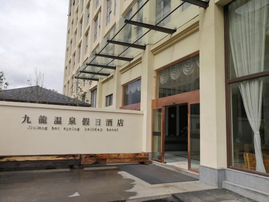 Jiulong Hot Spring Holiday Hotel in Qujing, People's Republic of China