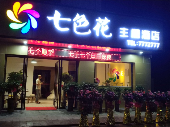 Qisehua - last minute hotel in Chenzhou