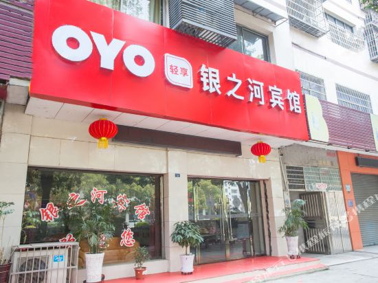 Zhijiang yinzhihe hotel in Zhijiang, People's Republic of China