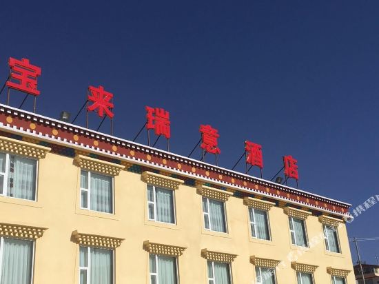 Hongyuan Bora Ruiyi Hotel in Qiongxi, People's Republic of China