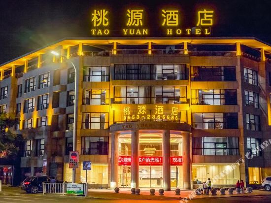 Tao Yuan Hotel — hotel in Jishan
