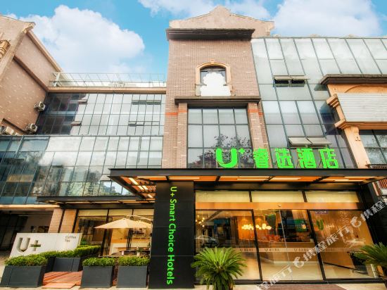 U Smart Choice Hotel - last minute hotel in Chengdu