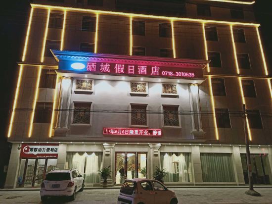 Xicheng Holiday Hotel — hotel in Yezhou