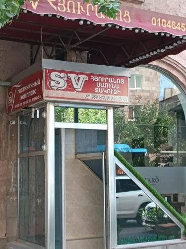 Sv Hotel - last minute hotel in Yerevan