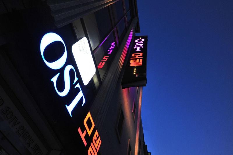 Inje Ost in Sokcho, South Korea