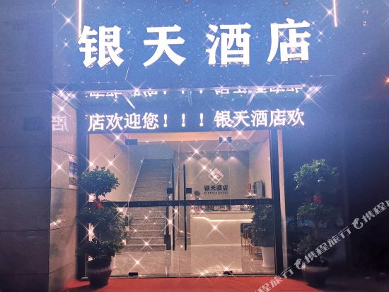 Yintian Hotel in Hangzhou, People's Republic of China