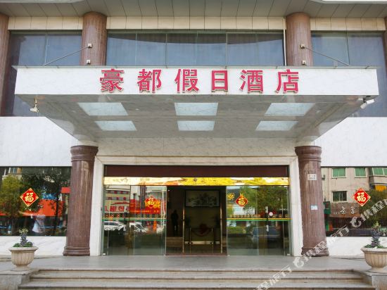 Haining haodu holiday inn in Haining, People's Republic of China