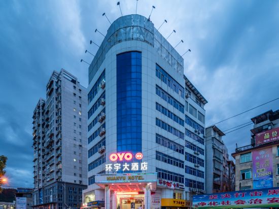 Huanyu Hotel - last minute hotel in Nanping
