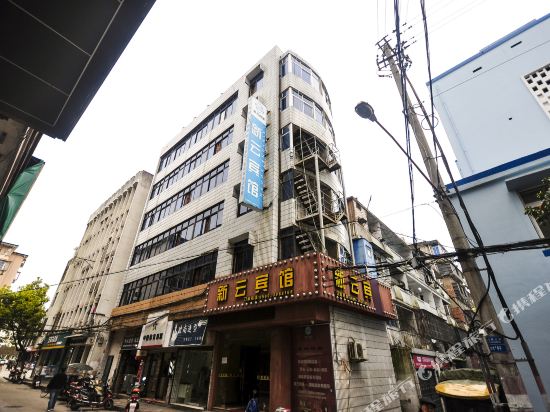 Xinyun Hotel - last minute hotel in Zhoushan