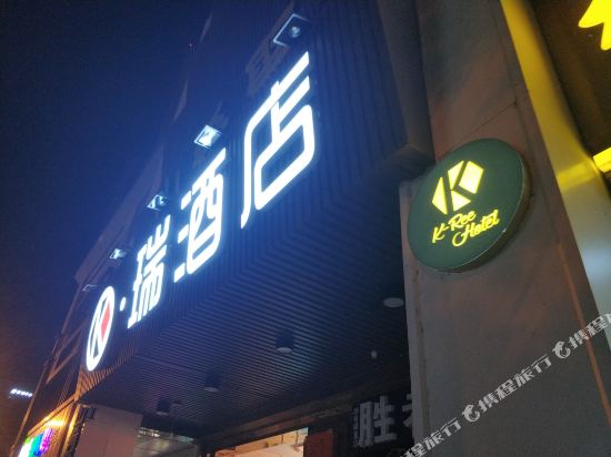 K Ree Hotel - last minute hotel in Xi'an