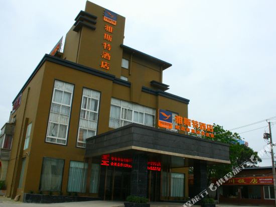 Yeste Hotel - last minute hotel in Guilin