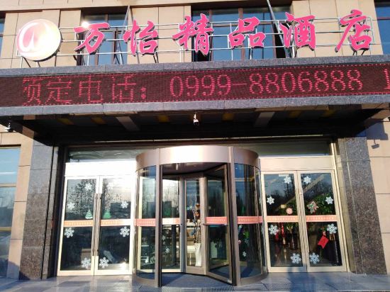Wanyi Boutique Hotel in Yining, People's Republic of China