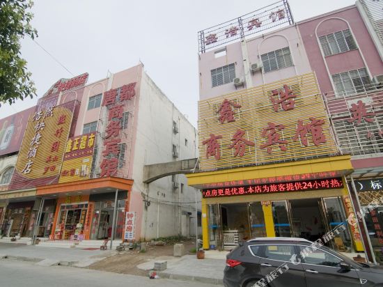 Xinhao Hotel - carbon neutral hotel in Macheng