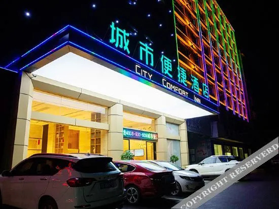 City Comfort Inn Yangxin High speed Railway Station in Yangxin, People's Republic of China