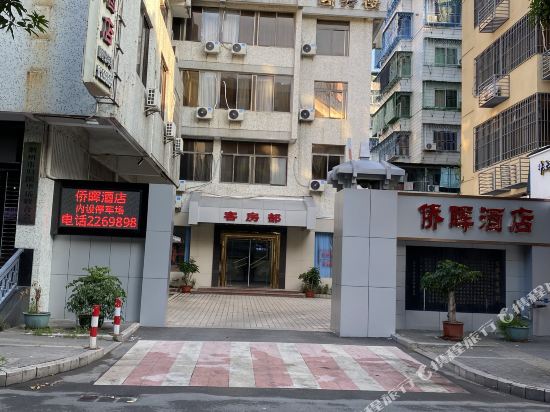 Qiaohui Hotel - last minute hotel in Chaozhou