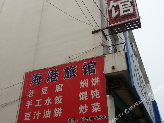 Shanghe Harbor Hotel - last minute hotel in Unknown City