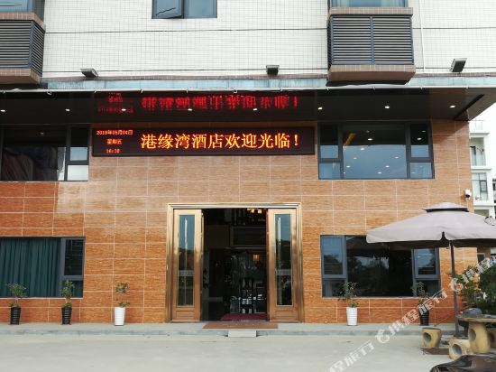 Huidong Gangyuanwan Hotel in Huidong, People's Republic of China