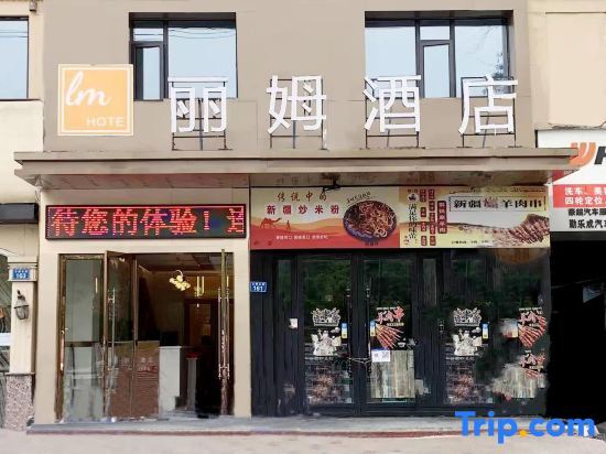 Lim Hotel - carbon neutral hotel in Xinyu